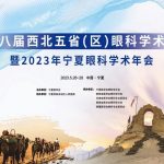 会展速递｜AI智慧照见西部，比格威共同筑梦全民眼健康